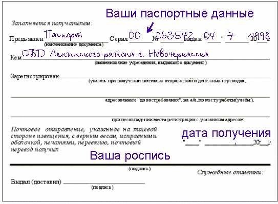 Проверить статус извещения почты россии по номеру простой и быстрый способ