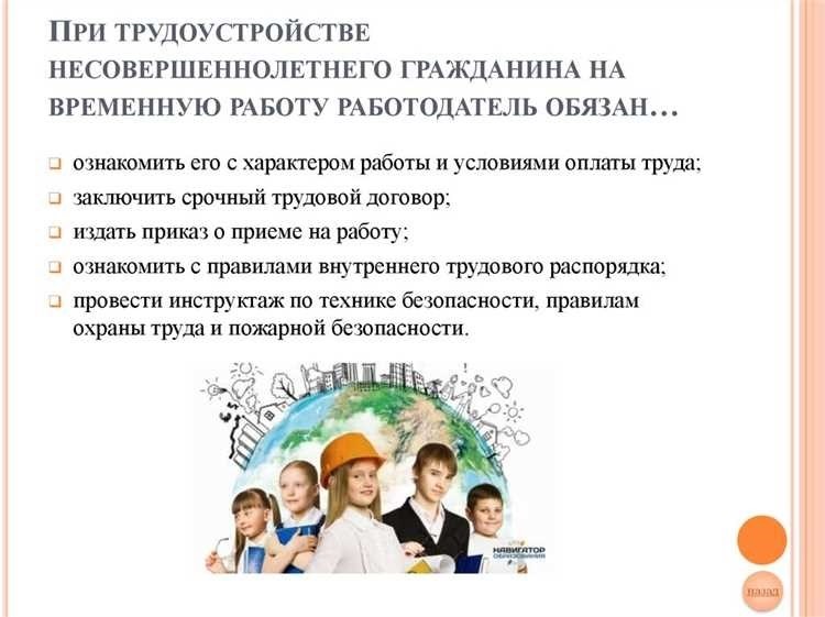 Работа для 14 лет в москве перечень возможных вакансий и условия трудоустройства