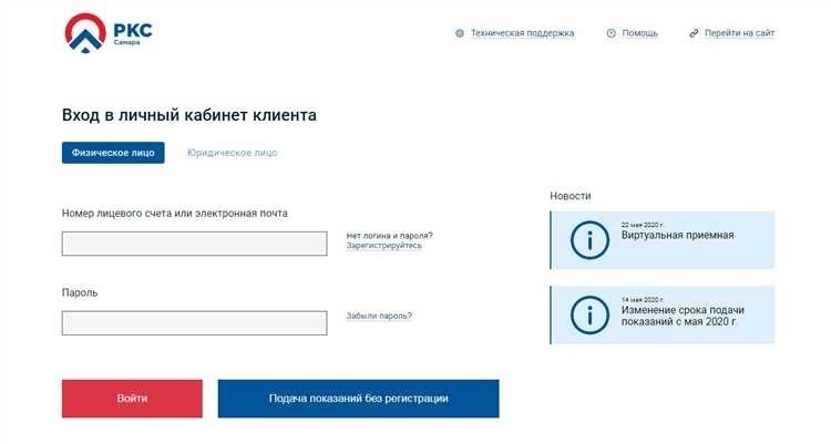 Ввод показаний на сайте samcomsys.ru удобная и быстрая процедура